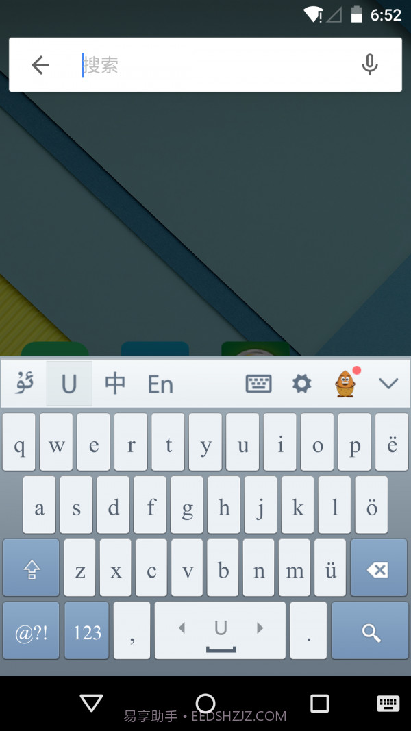维语输入法截图3