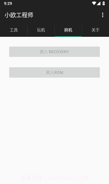 oppo小欧工程师刷机截图2