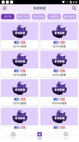 奇侠影视截图1 奇侠影视截图1