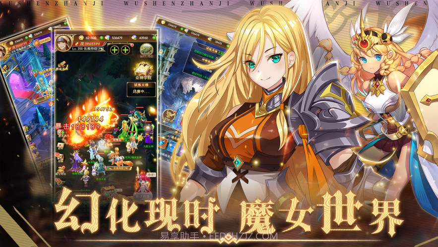 魔女次位面截图1