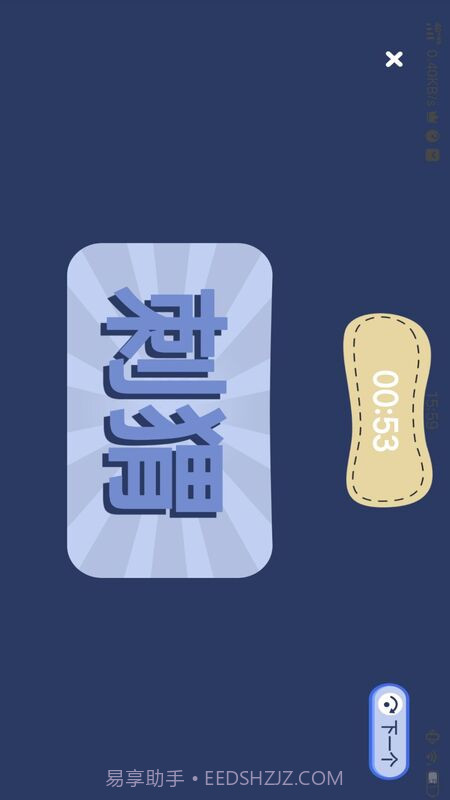 你比我猜词库截图3