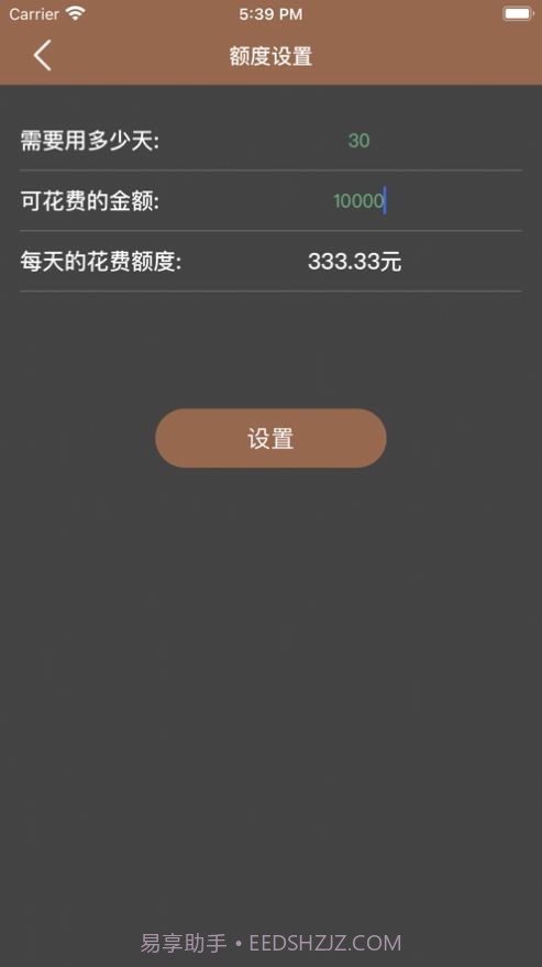 吉光存钱截图3 吉光存钱截图3