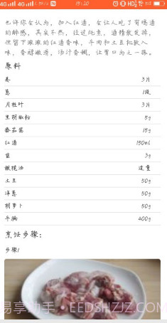 刀叉交响曲截图4 刀叉交响曲截图4