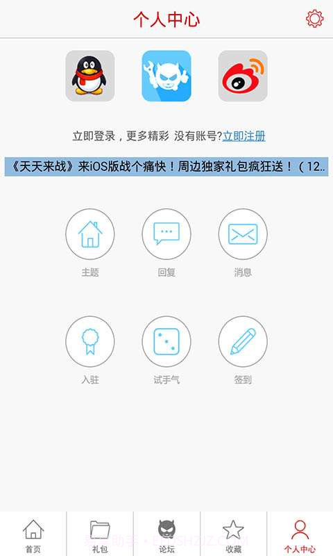 仙侠道助手截图4