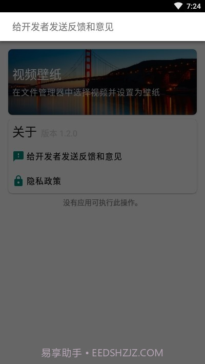 V壁纸截图2 V壁纸截图2
