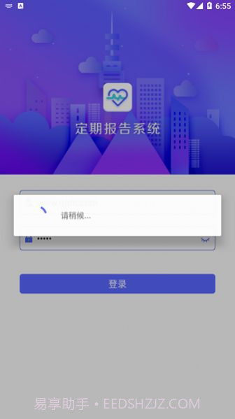 2022兴安盟定期报告系统免费版截图2 2022兴安盟定期报告系统免费版截图2