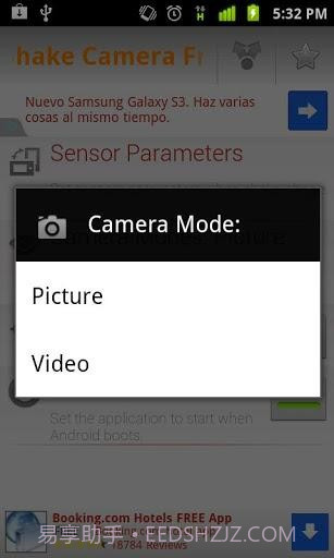 摇摇拍照 Shake Camera截图4