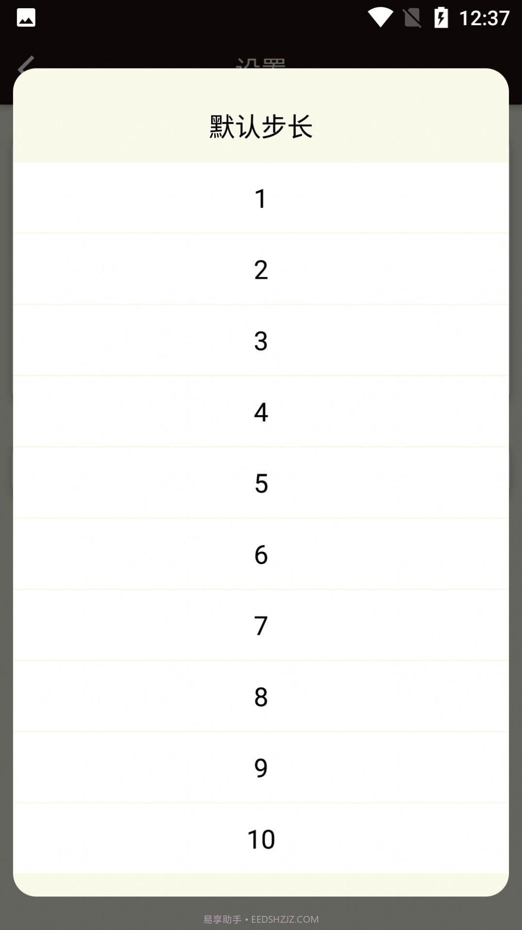 零度计数器截图2