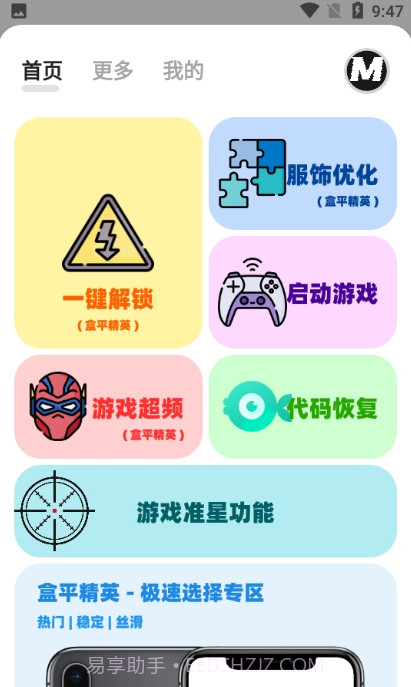 画质mapro截图2