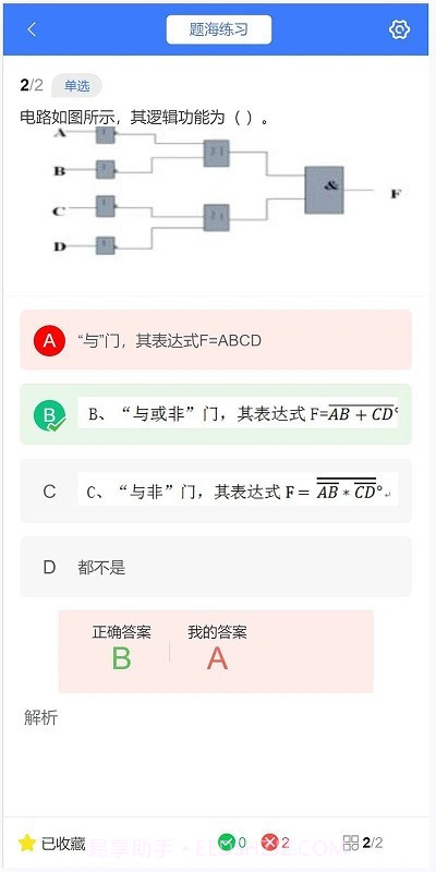 技能认定截图2 技能认定截图2