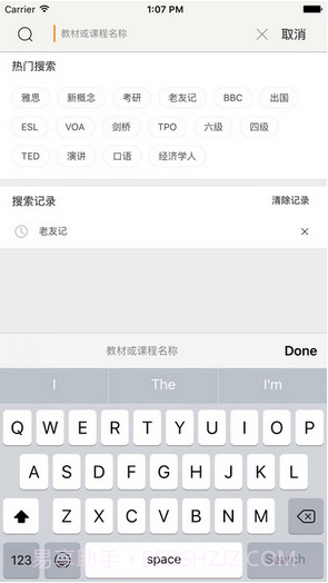 朗易思听截图2 朗易思听截图2