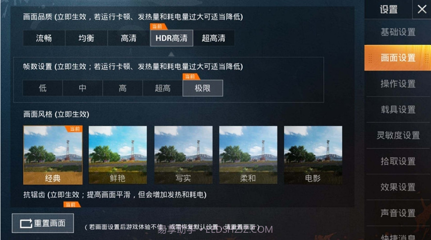 和平精英皮肤美化助手截图2 和平精英皮肤美化助手截图2