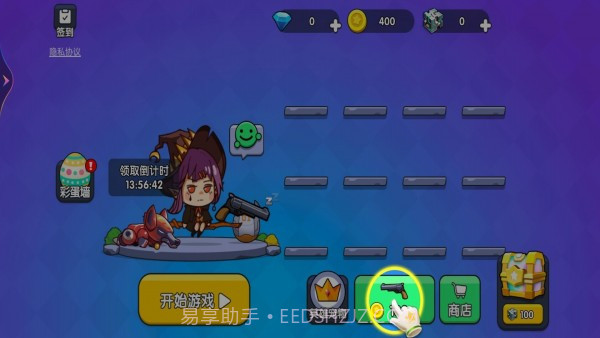 吃鸡枪战对决截图3