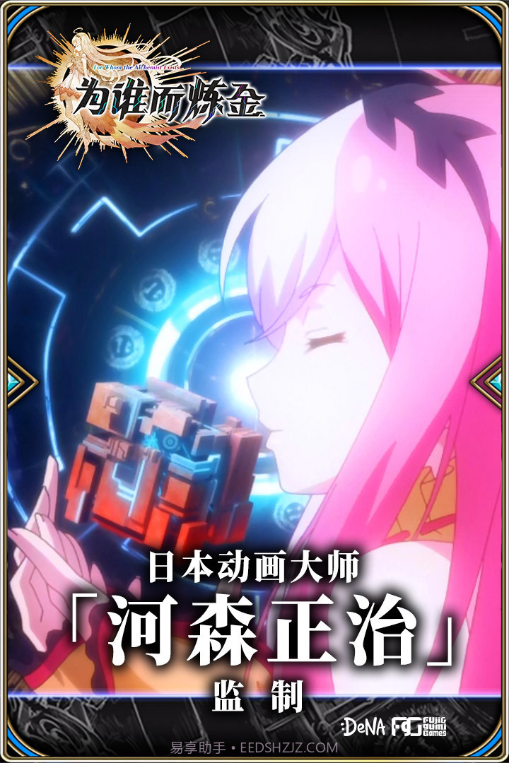 为谁而炼金手游截图2