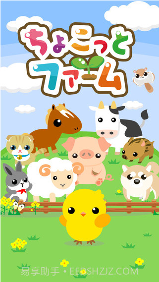 小鸡与农场截图1
