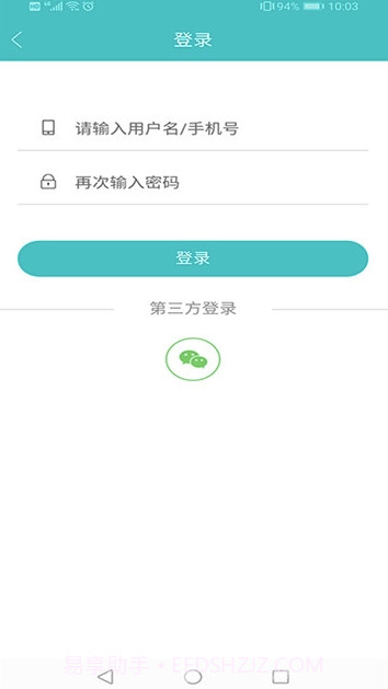 东台就业网(东台就业求职)V0.1.63 安卓手机版截图2