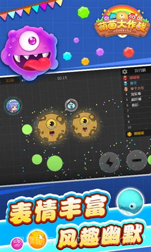 萌菌大作战截图1