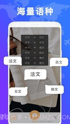 拍照英文翻译截图3 拍照英文翻译截图3