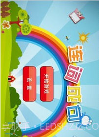 连词成句截图1 连词成句截图1