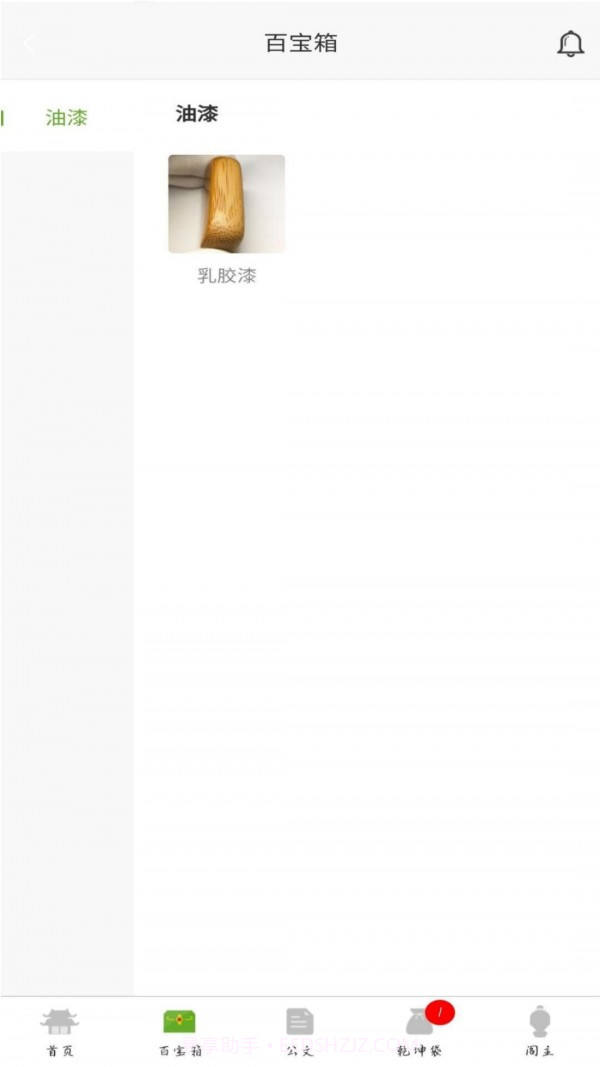 齐鲁藏宝阁截图3