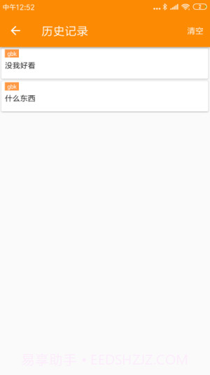 SPP蓝牙串口截图1