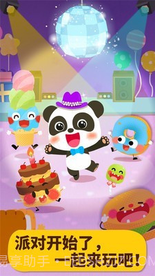 美食派截图5 美食派截图5