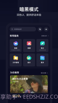 百度网盘截图1 百度网盘截图1