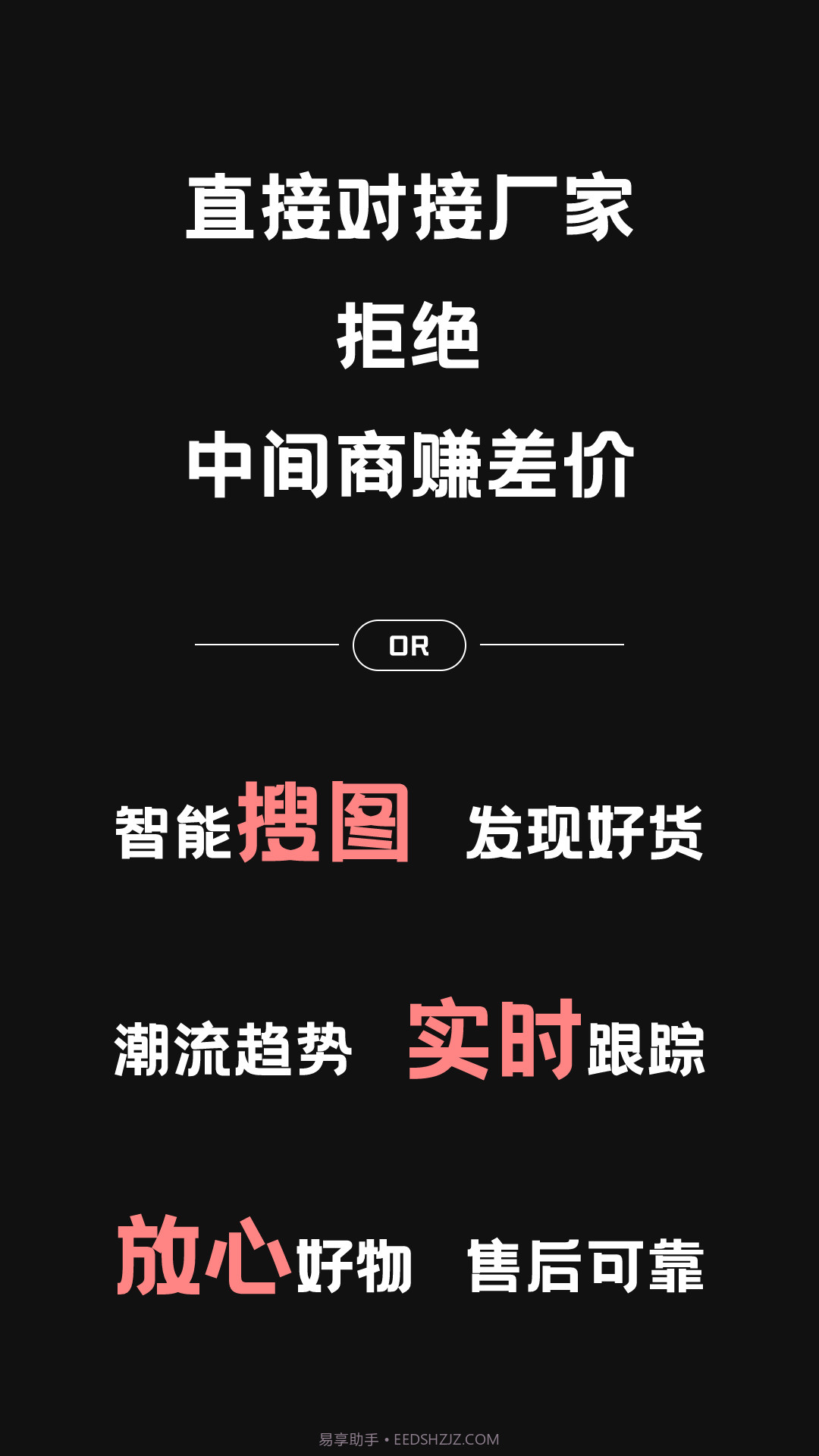 包包批发app截图4 包包批发app截图4