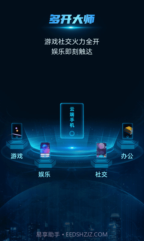 云手指截图2 云手指截图2