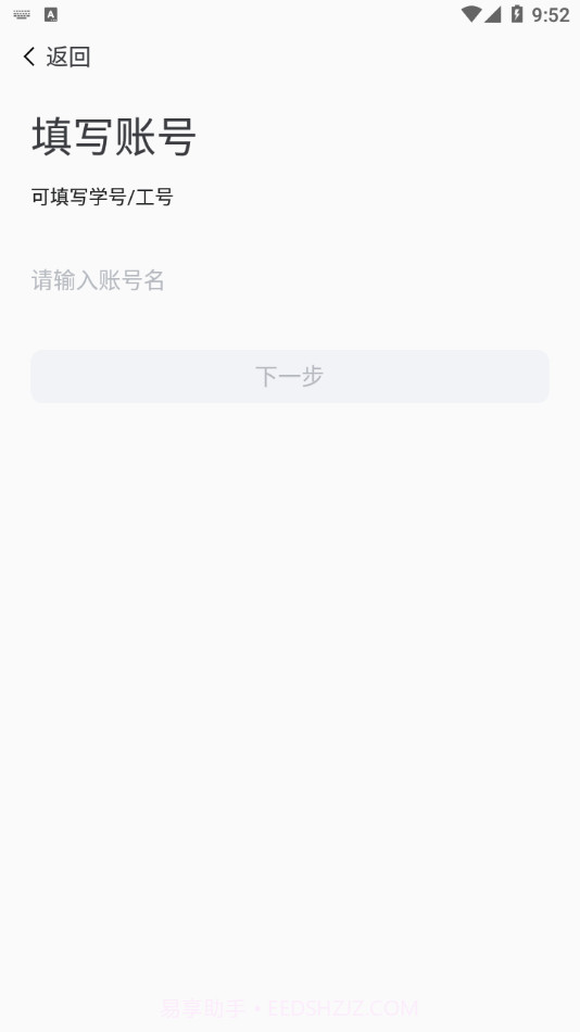 我的连职院截图3