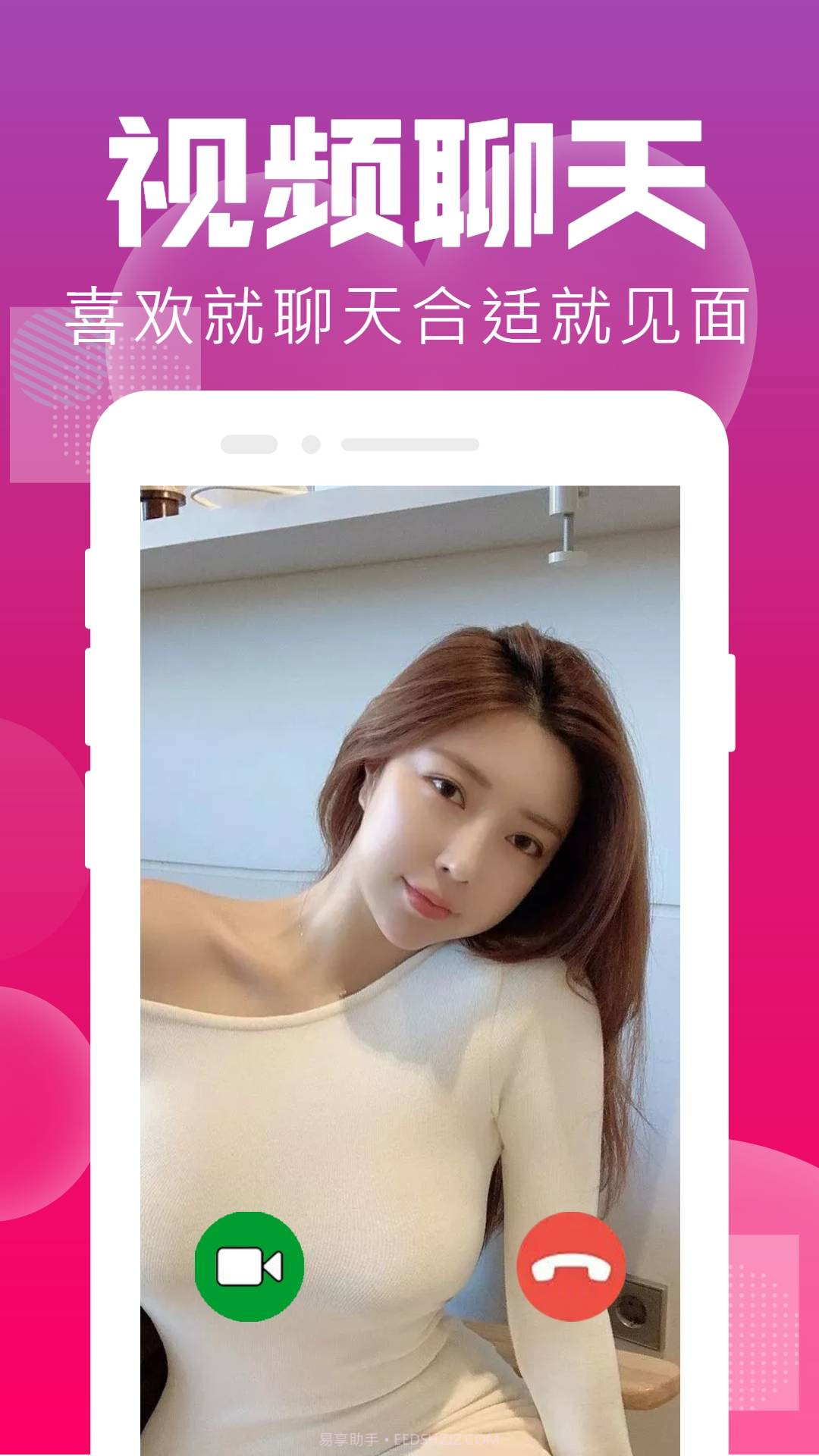 附近聊交友汉化版截图2