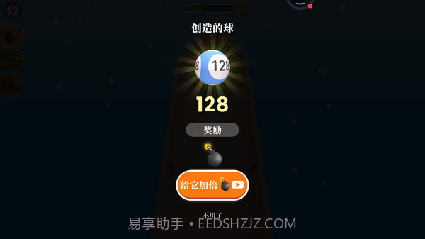 蹦蹦球截图5 蹦蹦球截图5