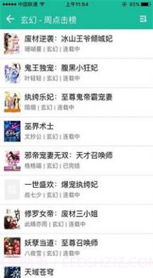 69书吧截图2 69书吧截图2