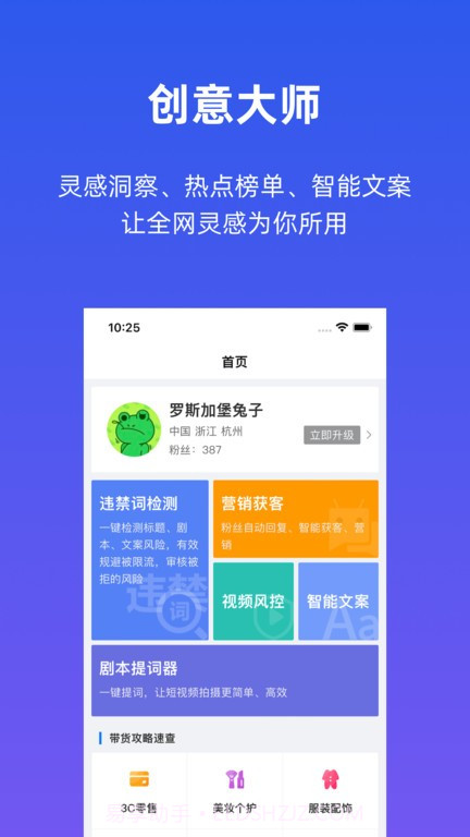 海螺社截图3