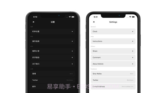Motick翻页时钟截图2