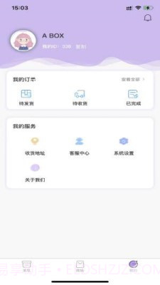 极乐商城截图2 极乐商城截图2