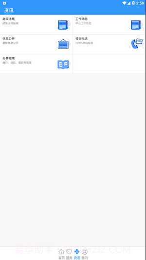 省直公积金截图3