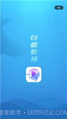 白鲸影视截图4 白鲸影视截图4