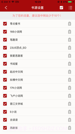 搜书APP截图1 搜书APP截图1