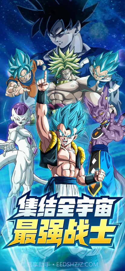 超赛武道会截图1 超赛武道会截图1