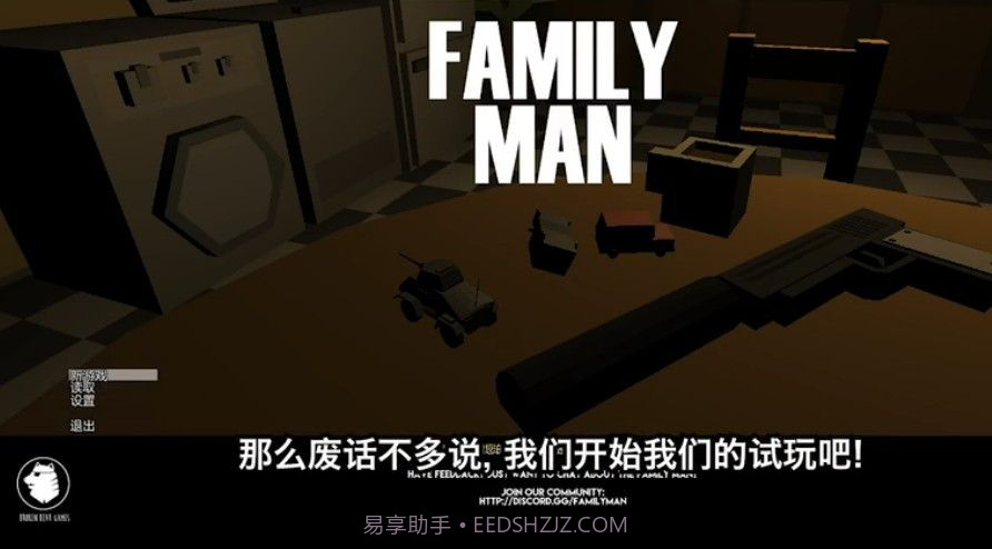 好男人模拟器中文版截图2