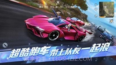 荒野行动海滩狂欢截图5