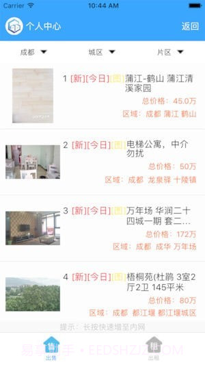 听房截图3 听房截图3