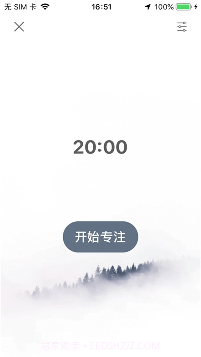 自然音盒截图3 自然音盒截图3