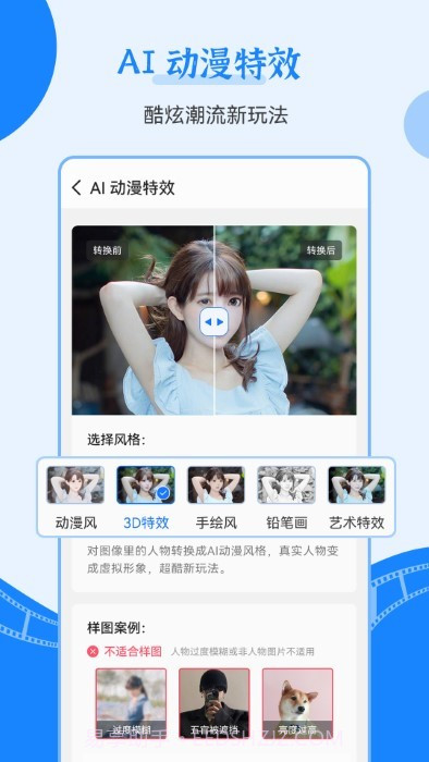 一键修复老照片截图5