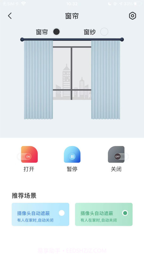 安心加探索版截图3