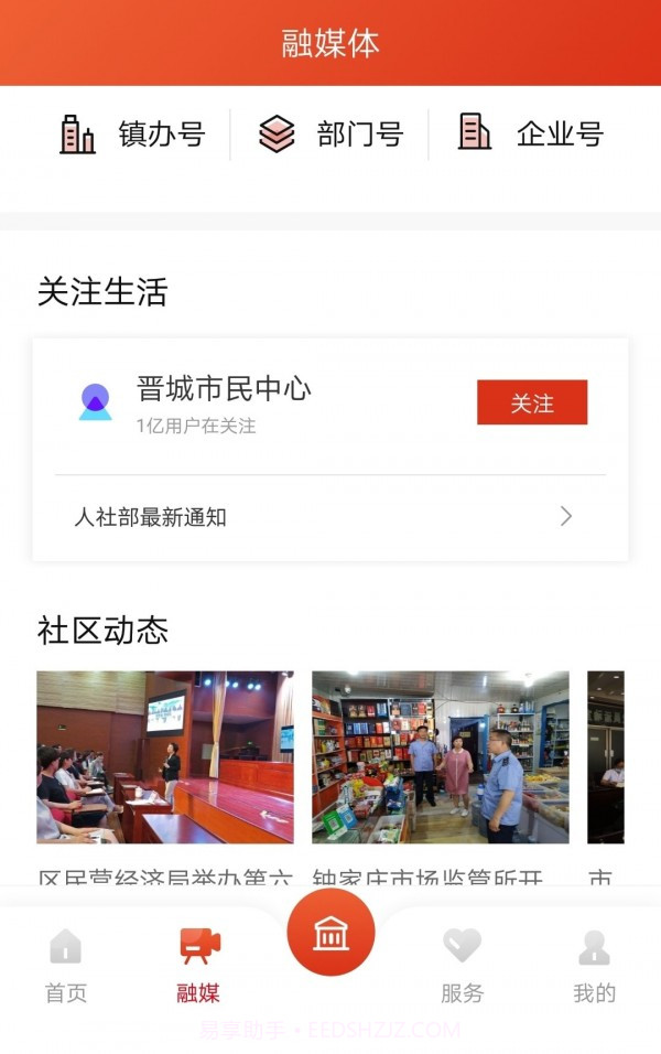 晋城城区截图2 晋城城区截图2
