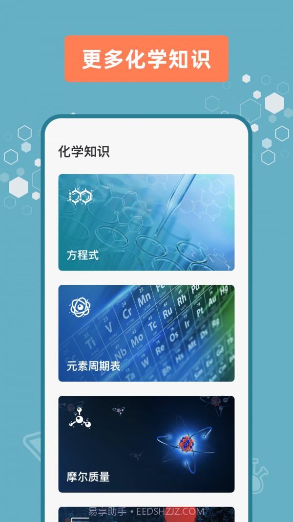 烧杯实验室截图4