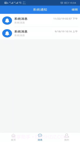 巡养通截图1 巡养通截图1