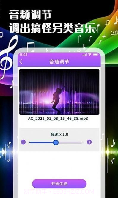 声河音乐剪辑截图2 声河音乐剪辑截图2